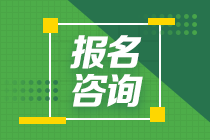 山東濟(jì)南2021年報(bào)考中級(jí)會(huì)計(jì)職稱(chēng)的條件是什么