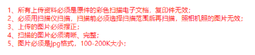 注意！3月10日前務(wù)必完成信息采集！否則不能參加2021中級考試！