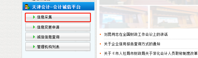 注意！3月10日前務(wù)必完成信息采集！否則不能參加2021中級考試！