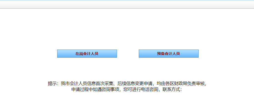 注意！3月10日前務(wù)必完成信息采集！否則不能參加2021中級考試！