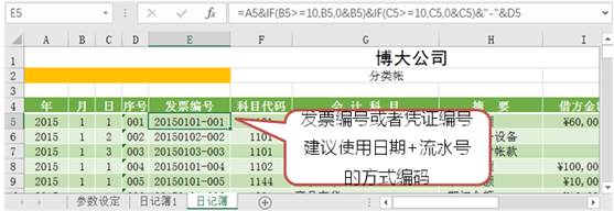 用excel如何編制日記賬？詳細(xì)操作步驟送上~