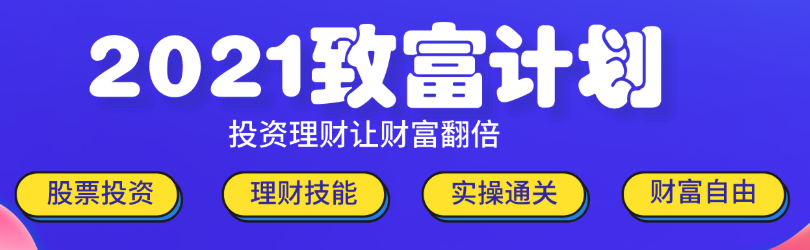 你的基金今天賠了多少？致富計(jì)劃教你如何選“好基”！