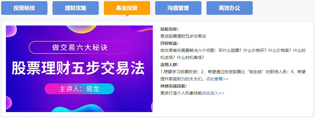 你的基金今天賠了多少？致富計(jì)劃教你如何選“好基”！