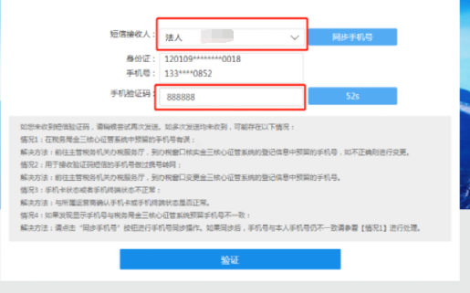 【電子稅務(wù)局】個(gè)體工商戶如何申報(bào)增值稅及附加稅？