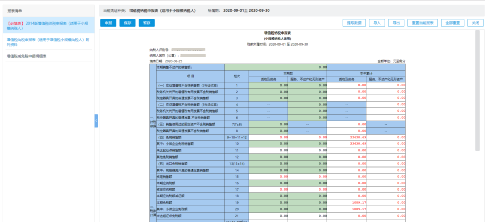 【電子稅務(wù)局】個(gè)體工商戶如何申報(bào)增值稅及附加稅？