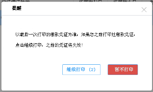 【電子稅務(wù)局】個(gè)體工商戶如何申報(bào)增值稅及附加稅？