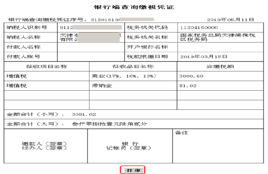 【電子稅務(wù)局】個(gè)體工商戶如何申報(bào)增值稅及附加稅？