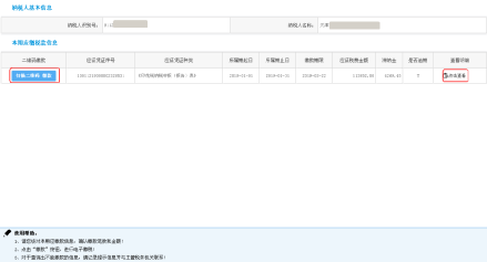 【電子稅務(wù)局】個(gè)體工商戶如何申報(bào)增值稅及附加稅？