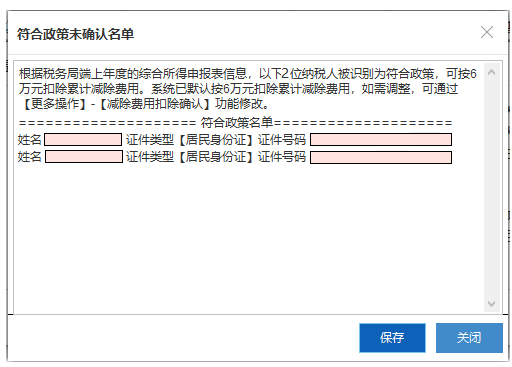 2月征期，扣繳申報(bào)有變化！