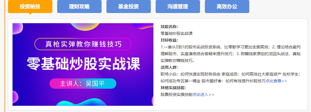 錢不是省出來的！2021全新理財指南！快來了解