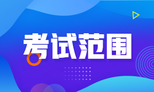 2021年6月銀行從業(yè)資格考試科目是？