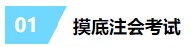 會計小白兩年拿下CPA？你的潛力無限大！