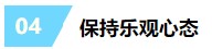 會計小白兩年拿下CPA？你的潛力無限大！