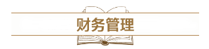 深度解讀新考試大綱：預測2021中級會計考試難度！