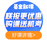 全民基金熱！年輕人買基金為啥如此瘋狂？