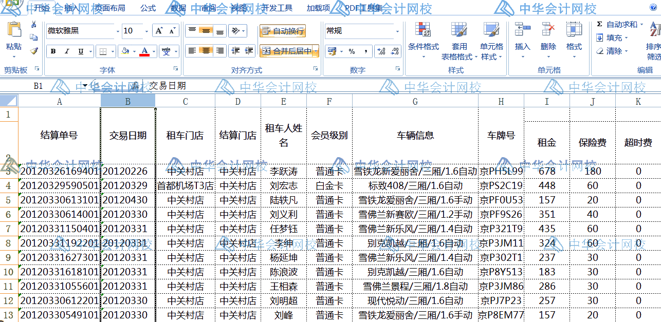 用Excel分列功能來(lái)設(shè)置日期格式，高效！