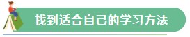 【Flag回顧】三步助你實(shí)現(xiàn)2021年注會(huì)備考小目標(biāo)！