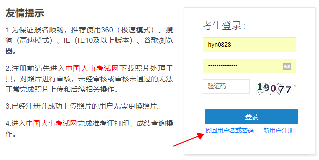 高級經(jīng)濟(jì)師報名賬號/密碼忘了怎么辦？這幾招幫你找回來！