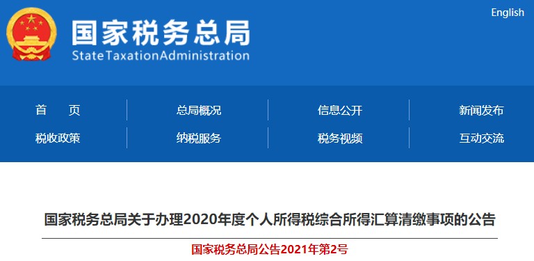 3月起辦理！CPAer們這筆個稅退稅金記得要領(lǐng)取呀~