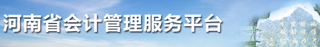 2021中級會計職稱報名前先做這件事！不做影響考試