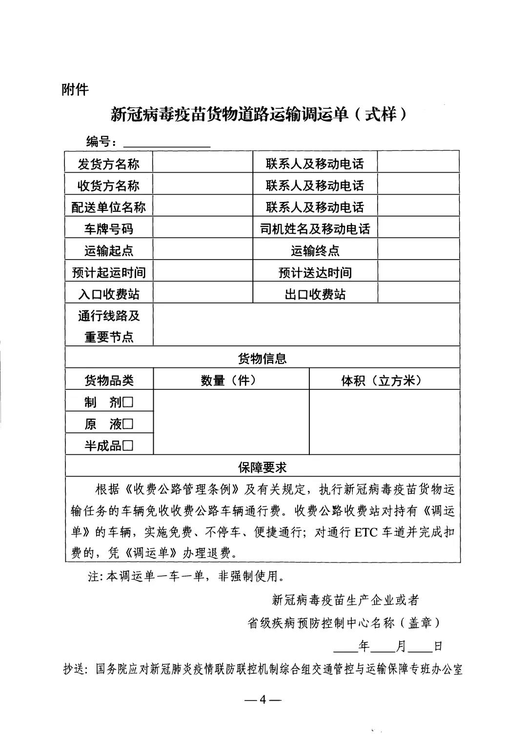 定了！今年底前，這類車輛免收收費(fèi)公路車輛通行費(fèi)