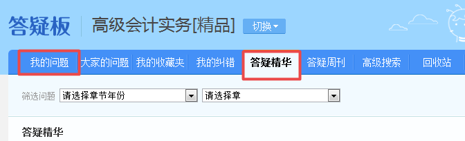 隨課練習(xí)！2021高會(huì)“題庫(kù)”提高階段練習(xí)開(kāi)通至第6章