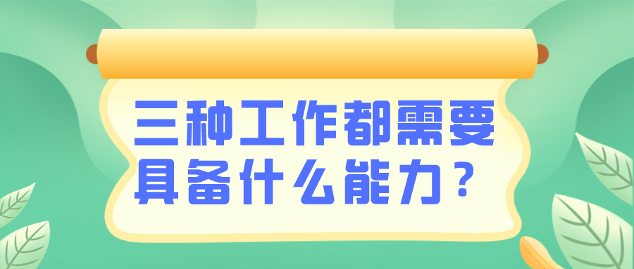 出納=會計=財務？這可不是一回事兒 混淆了將影響前途！