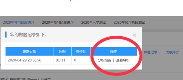 【使用指南-電腦端】2022備考中級(jí)這款寶藏題庫(kù)你值得擁有??！