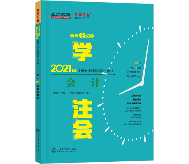 2021注會備考除了教材 還需要其它考試用書嗎？