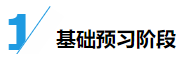 大神都是如何備考cpa的？四輪規(guī)劃速來學(xué)！