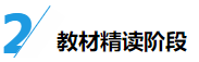 大神都是如何備考cpa的？四輪規(guī)劃速來學(xué)！