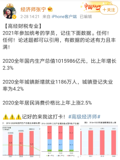 記下這幾個萬能數(shù)據(jù)，高級經(jīng)濟(jì)師財政稅收專業(yè)主觀題都能用！