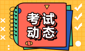 考生清楚重慶2022年2月CFA一級(jí)考試費(fèi)用了嗎？