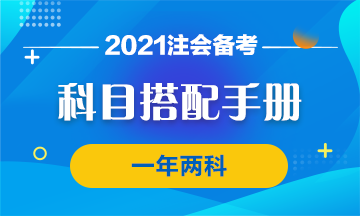 4月報名8月考試 報名的時候報幾科？報哪幾科合適？