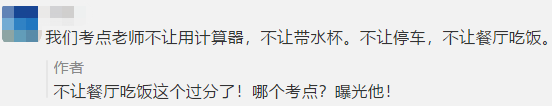 注會考場可以帶計算器嗎？中注協(xié)說：滿足要求可以帶