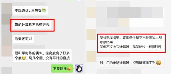 注會考場可以帶計算器嗎？中注協(xié)說：滿足要求可以帶