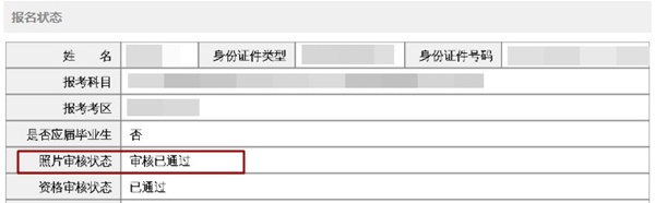 2021注會(huì)萌新：中注協(xié)@你準(zhǔn)備新的報(bào)考證件照！