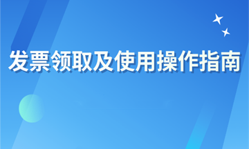 無發(fā)票業(yè)務(wù)如何入賬？老會計為你支招！