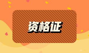 江蘇2021銀行從業(yè)資格證照片怎么上傳？