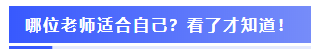 備考2021年注冊會計師不知道該聽誰的課？一文全解答！