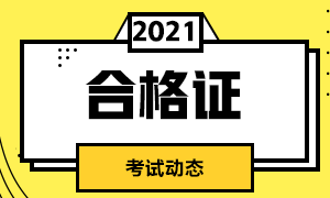 重慶2021CFA考試安排！了解詳情