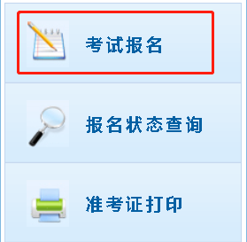 中級會計職稱報名入口開通 報名流程要知道！