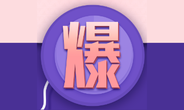 敲黑板！高會(huì)考生如何避免考場(chǎng)做不完題？