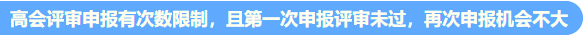 知否？知否？論文再不動手就趕不上評審啦！