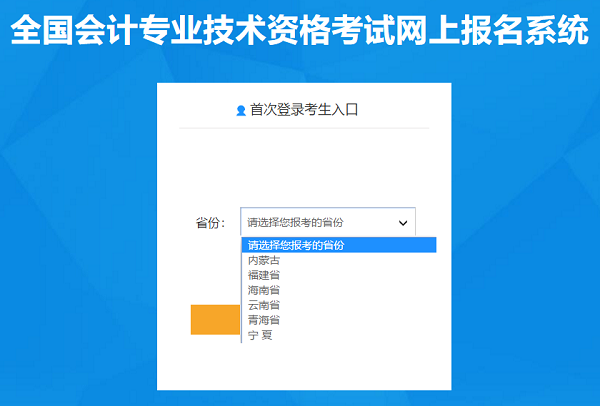 2021年中級(jí)會(huì)計(jì)職稱考試報(bào)名入口已開(kāi)通！速來(lái)查收流程圖解