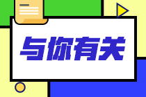 基金從業(yè)資格證書含金量怎么樣？持證人可以從事哪些工作？