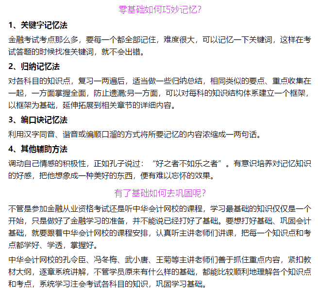 證券考試開始倒計時！然而報名卻遲遲沒有音訊 恐怕...