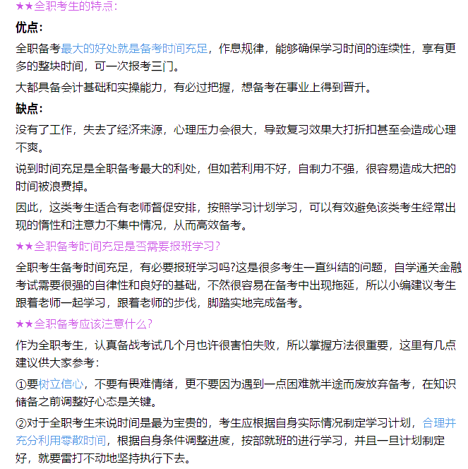 證券考試開始倒計時！然而報名卻遲遲沒有音訊 恐怕...