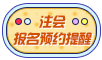 2021年江蘇蘇州注冊會計師報名時間&交費時間不一致？