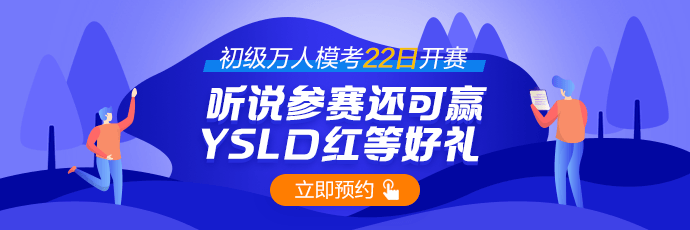 救急！初級會計考試越來越近 現(xiàn)在開始備考來得及嗎？